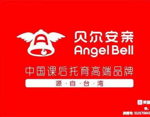 贝尔安亲三年级太阳班第三周周总结