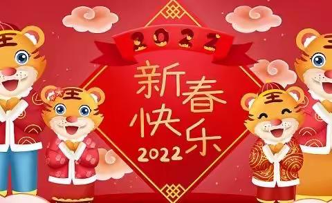 童星幼儿园“庆元旦，迎新年” 主题活动