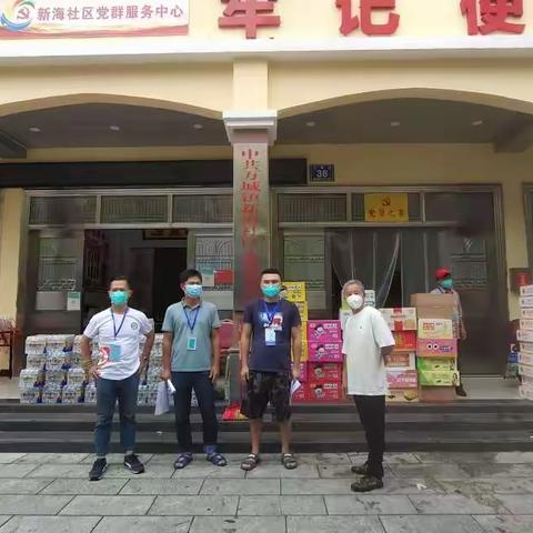 万宁市爱心志愿者协会捐赠一批生活物资给抗疫一线工作人员