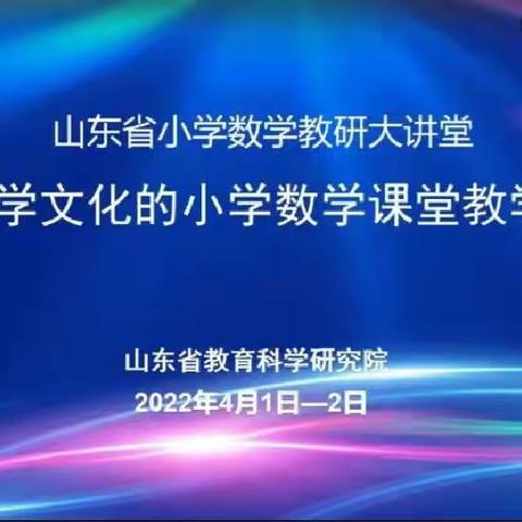 线上教学培训，助力教师成长——滋镇前许小学教师参加线上教学培训