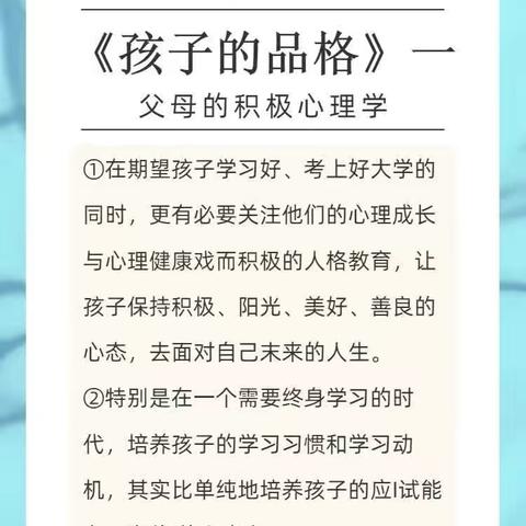 凯瑞妈妈亲子成长日记440