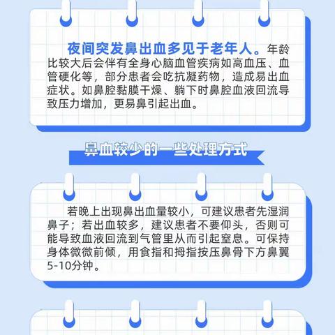 南昌耳鼻喉：鼻出血怎么回事？