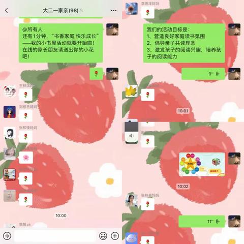 童乐幼儿园大二班“书香家庭，快乐成长—我的正向小书屋”主题活动报道