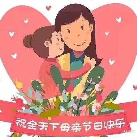 献给妈妈的爱