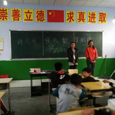 文明礼仪伴我行——讲文明，懂礼貌，守纪律七一班主题班会
