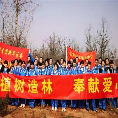 九中志愿者开展学雷锋义务植树活动