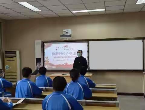 百年心向党 奋进新征程 | 石家庄市第九中学开展庆祝建团百年系列主题活动