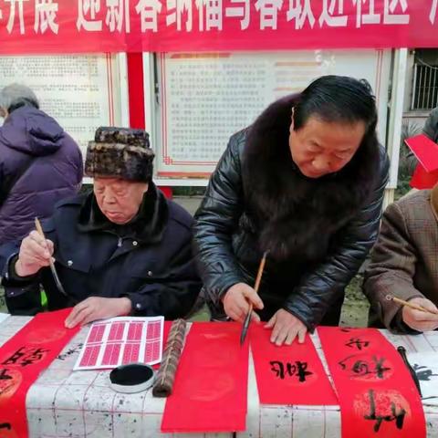 2019年1月21曰，芜湖军休中心老年大学学员进入黄果山社区开展“迎新春纳福写春年进社区”话动