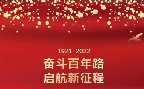 全市邮政各级党组织开展迎“七一”系列活动