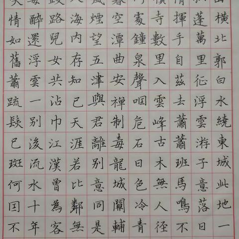 智永千字文字体