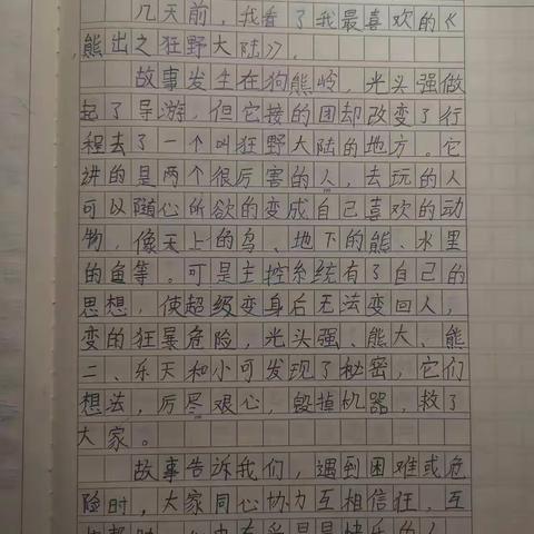 [王亓墨]暑假作业