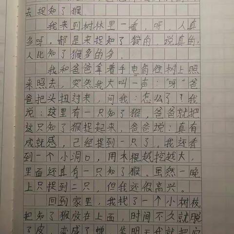 [王亓墨]暑假作业