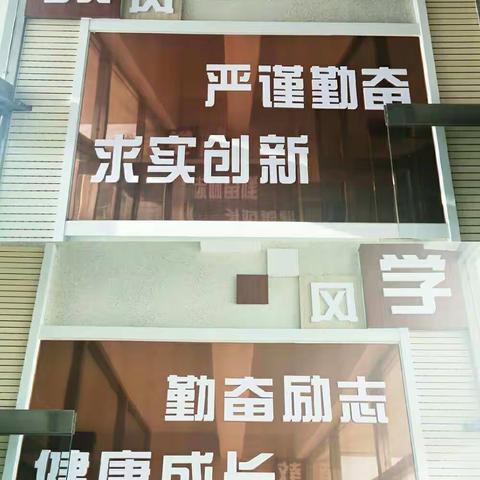 自主发展中的魅力长小