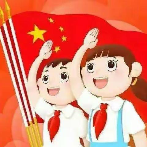 【晨曦四班成长记】争做新时代好队员 疫情防控线上云入队-一年四班掠影