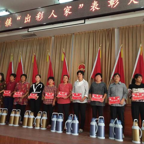 争创出彩人家 共建美丽乡村--贾庄镇表彰出彩人家示范户
