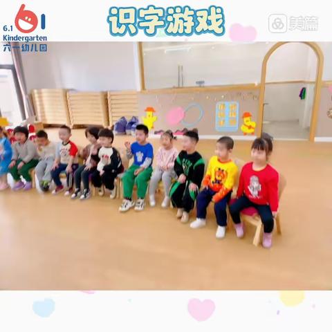 六一海德幼儿园小三班周报💕