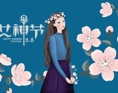 蒙蒙幼稚园托班女神节主题活动            ———以爱之名，献礼女神节