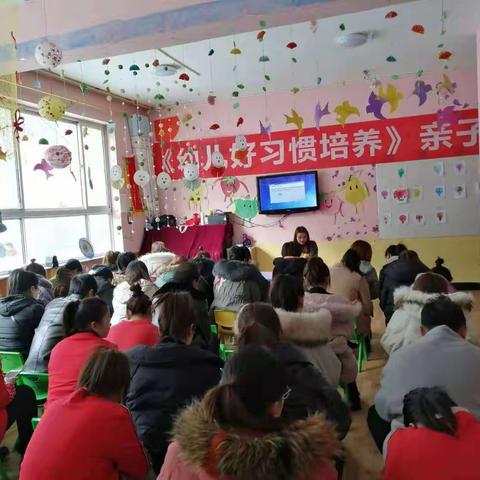 蒙蒙幼稚园《幼儿好习惯培养》家庭教育亲子分享会