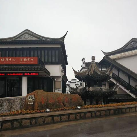 游金山嘴老街
