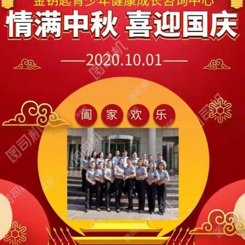 中秋遇上国庆简称“中国节” ​