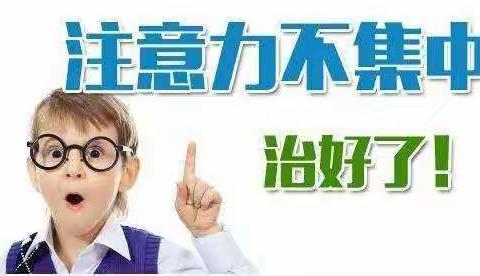 注意力不集中，有方法😇