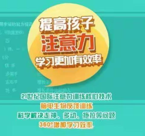 如何提升孩子专注力