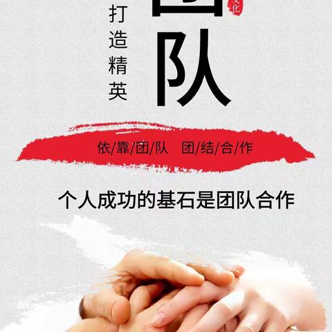 团队打造——沙盘游戏，通往心灵的秘密花园