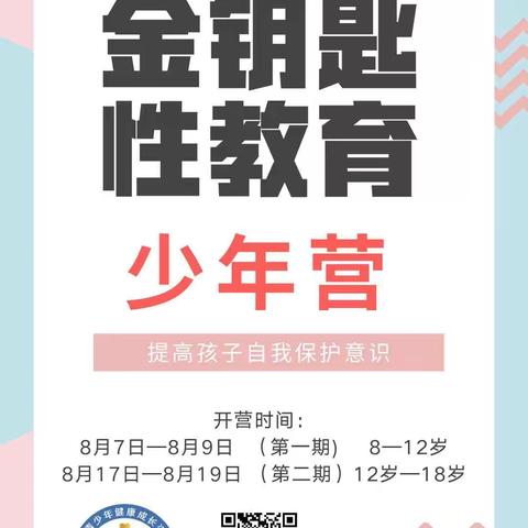 如何进行青少年性教育？