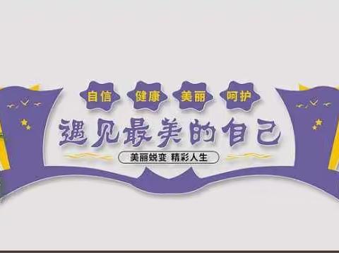 生命整合，如花绽放