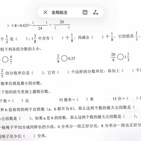 五上第五单元测试卷讲评