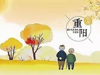 【濮阳县第四初级中学小学部】九九敬老  情暖重阳