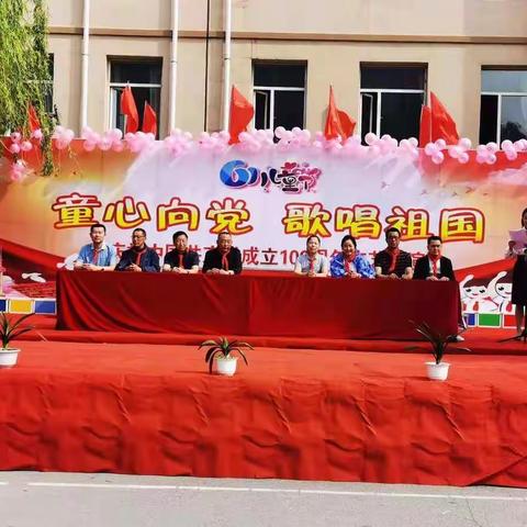 梨树县孤家子镇第一小学——“童心向党、歌唱祖国”，庆祝中国共产党成立100周年暨六一文艺汇演”