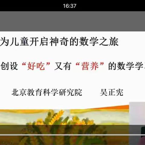 【莒南二小 唐桂英】为儿童开启神奇数学之旅