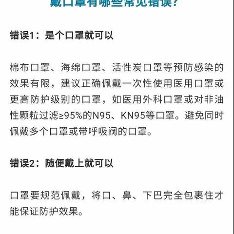 疫情来袭，你却连口罩都没戴对！