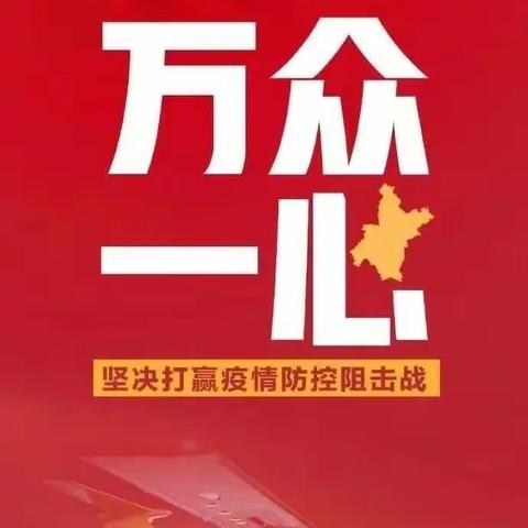 加油武汉！加油中国！