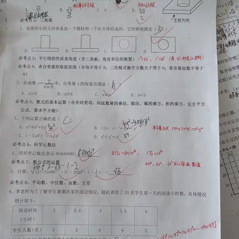 鄂尔多斯中考必考考点与题型