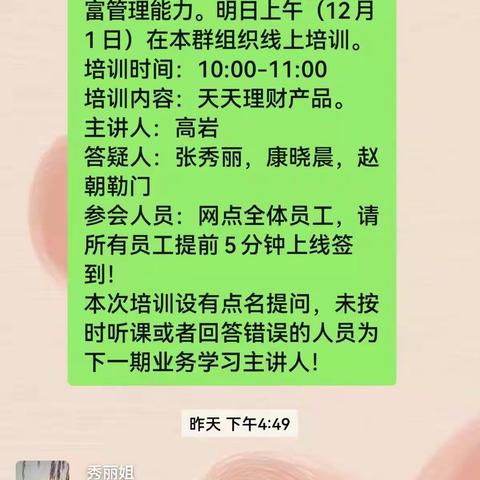 停业不停学，迎战春天行动