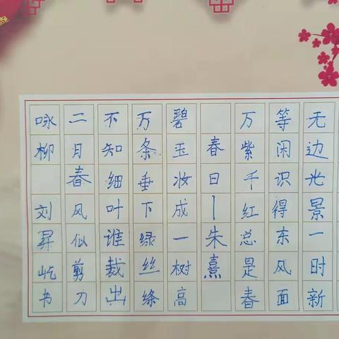 一撇一捺写汉字,一言一行做真人