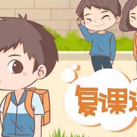 细化落实 备战复学——高新区第二实验小学做好复学前准备工作