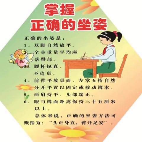 爱眼护眼，共抗疫情——柳州市水南路小学“超长假期，急您所急”护眼教育活动