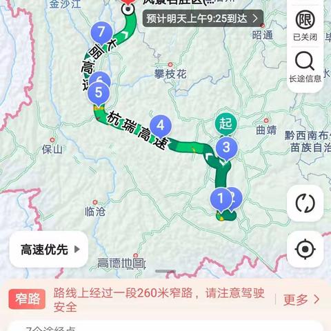 旅行日记——2021年7月云南滇西北自驾行