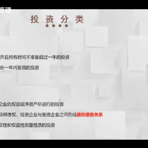 团子公司举办《企业金融管理——投融资管理》线上直播课