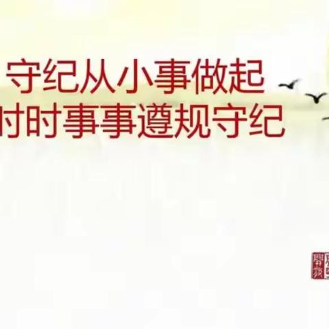 建昌支行开展遵规守纪日学习活动