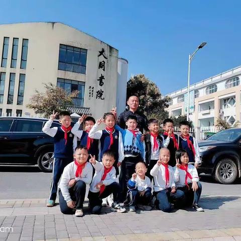 走进大同书院，品味书香，诵读经典——洋安中心学校二（3）班第五六雏鹰分队书友会