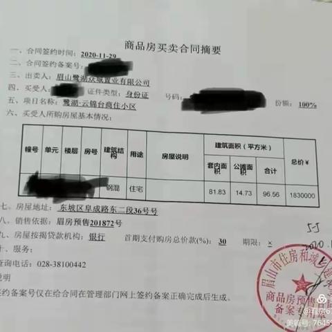 🔑🌟血亏40万，云锦台，洋房，8跃9，产权96平实际220平，5/2/4，售价146.8万，一梯两户，全款更名，看房67601