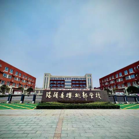 “感恩相遇，携手同行”——临颍县樱桃郭学校三年级家长会