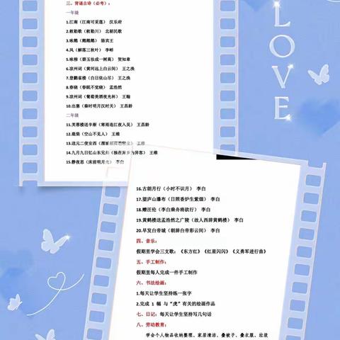 不负“双减”好时光，特色作业促成长——二(4)班寒假特色作业展