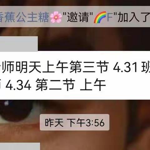 “精彩课堂——共同成长”四年级第二级部听课评课活动