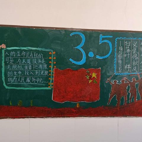 扬雷锋精神，展时代风采——泗洪县洪桥学校六年级5班中队“学雷锋”