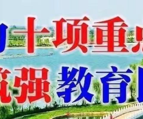 【三名+建设】研修启航 助力前行——大荔县幼儿园三坊联动送教送研活动（三）